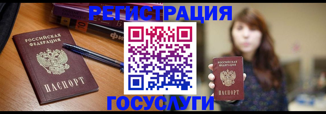 временная регистрация гарантия в Бурятии